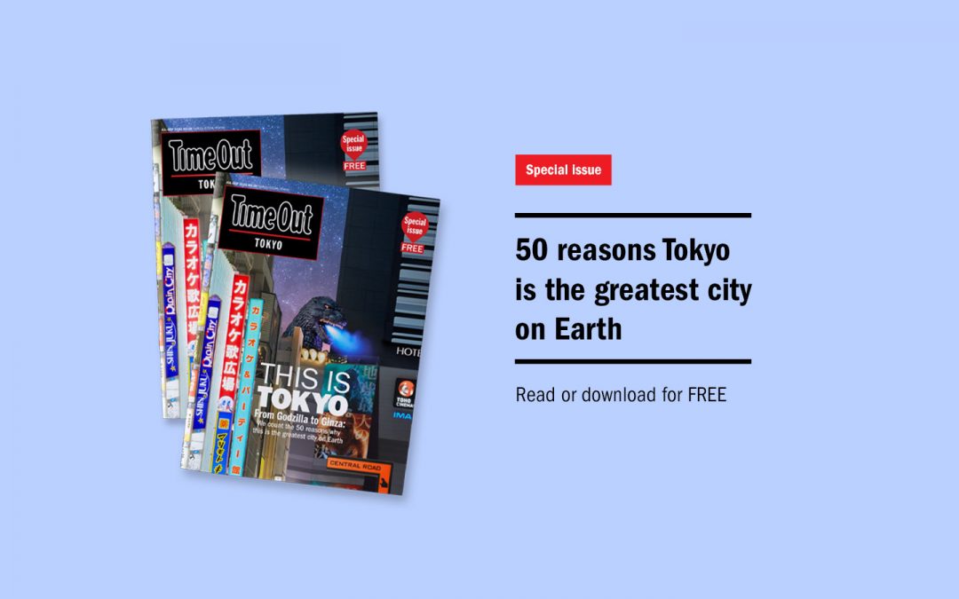 タイムアウト東京マガジン最新号『東京が世界一の街である50の理由』のデジタルエディションが発行。紙媒体は7月16日より配布開始。