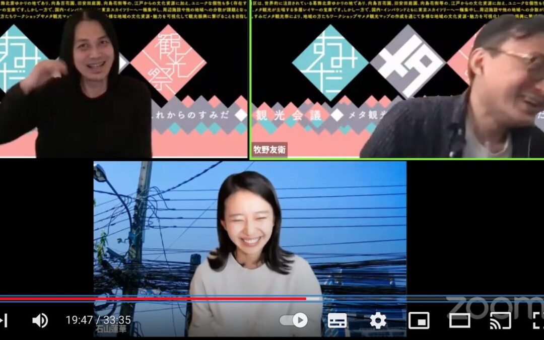 弊社代表の伏谷博之がすみだメタ観光祭のトークイベント『すみだ新視点』に参加