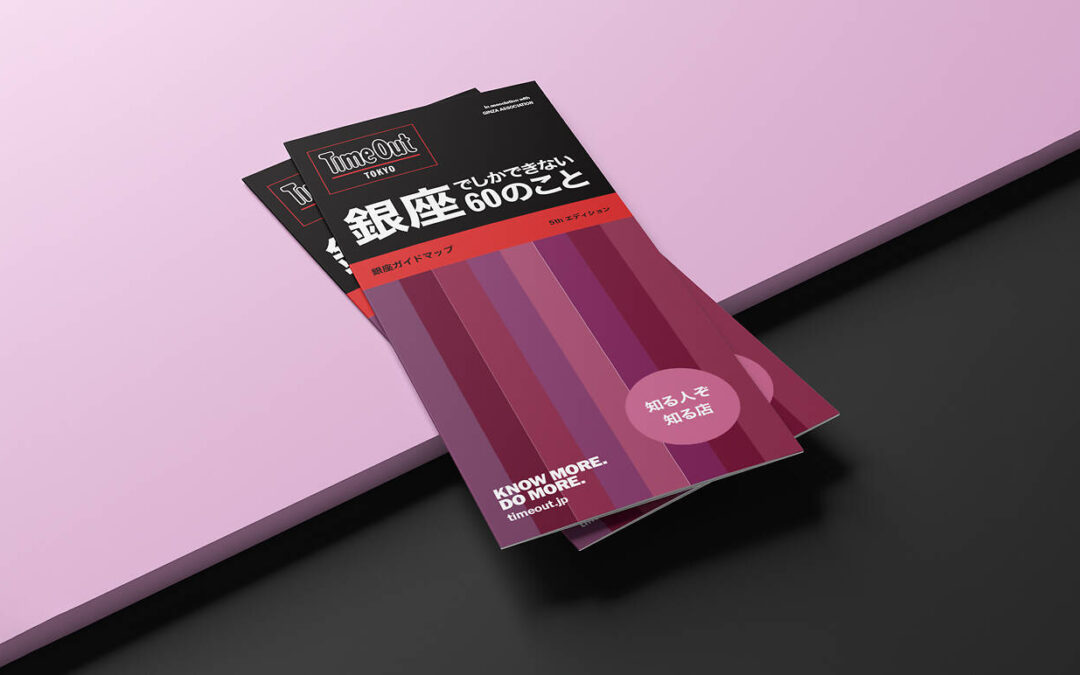 タイムアウト東京、ガイドガイドマップ『銀座でしかできない60のこと ー知る人ぞ知る店ー』（日本語版）をリリース。人情味あふれる銀座を再発見。