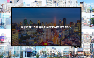 東京のお出かけに役立つ最新情報をLIVE BOARDビジョンにて放映。タイムアウト東京による『東京、今週末にしかできない3のこと』2023年7月20日（木）スタート