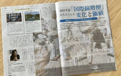 【メディア掲載】週刊東洋経済に代表 伏谷博之のインタビューが掲載されました
