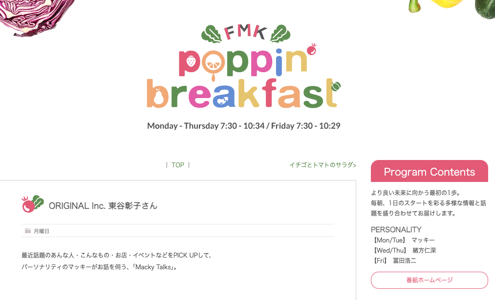 ORIGINAL Inc. 取締役副社長の東谷彰子が エフエム・クマモト poppin’ breakfastの「Macky Talks」に出演