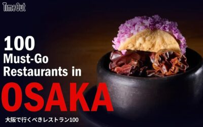 大阪の多様な食の魅力を世界へ紹介するレストランガイド『100 Must-go Restaurants in Osaka / 大阪で行くべきレストラン100』ウェブサイトが公開