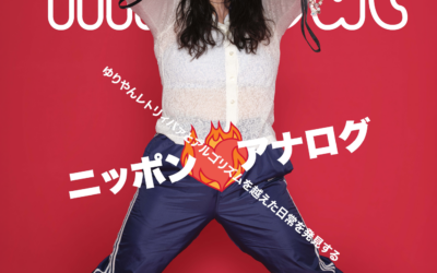 デジタルでは出会えない“手触り”から、自分自身を見つける『Time Out Japan Magazine』第2号